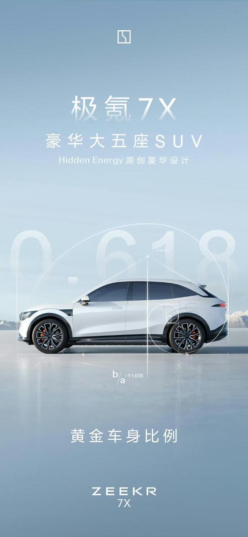 深圳240雪佛兰的品牌故事与传播，极氪X紧凑型SUV的时尚与科技